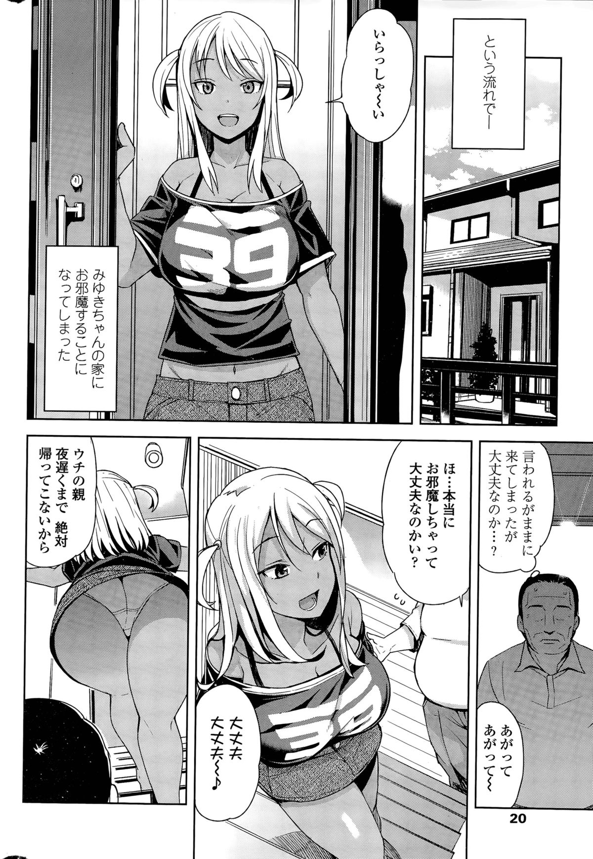 テイクアウトCh。 1-2