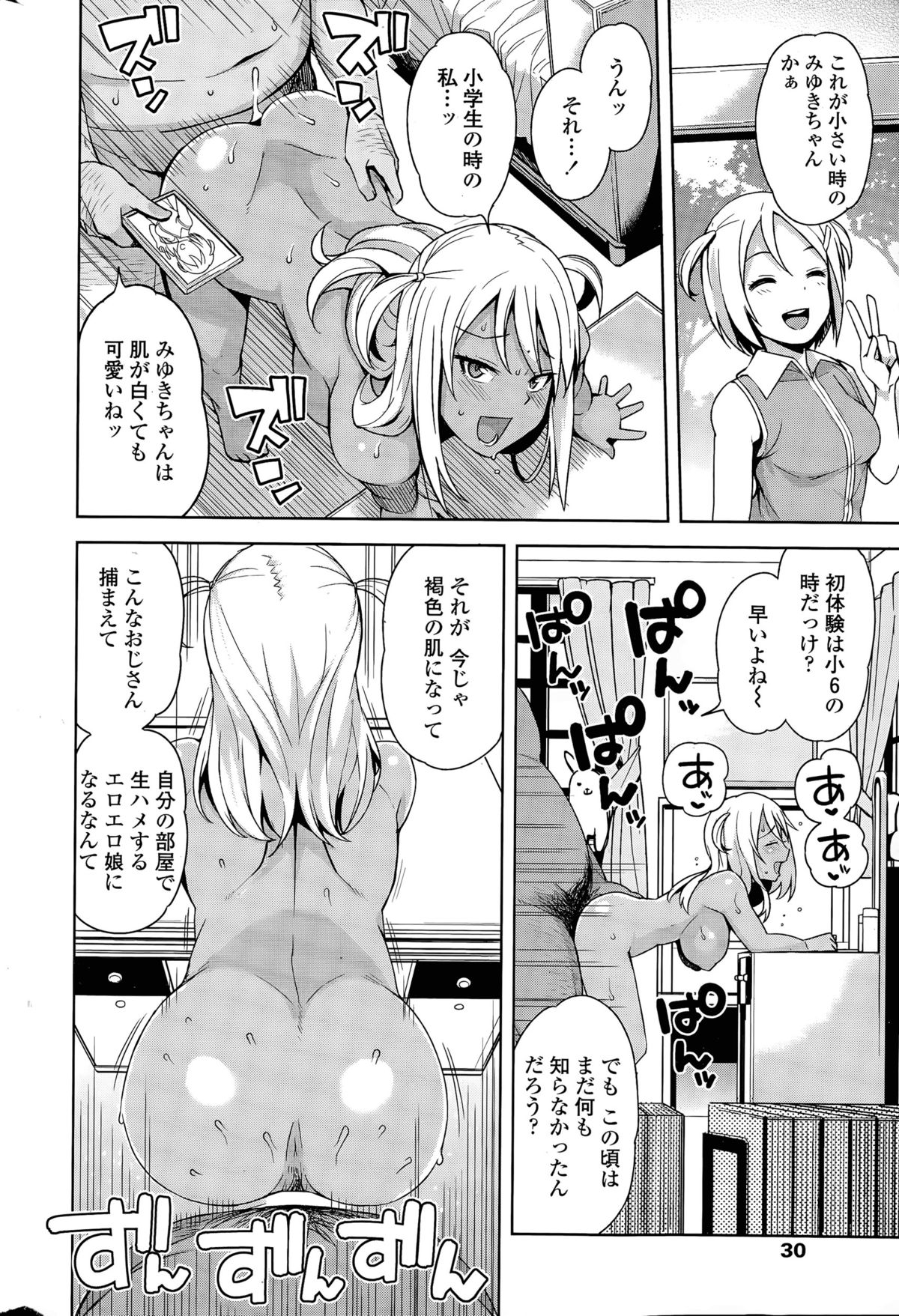 テイクアウトCh。 1-2