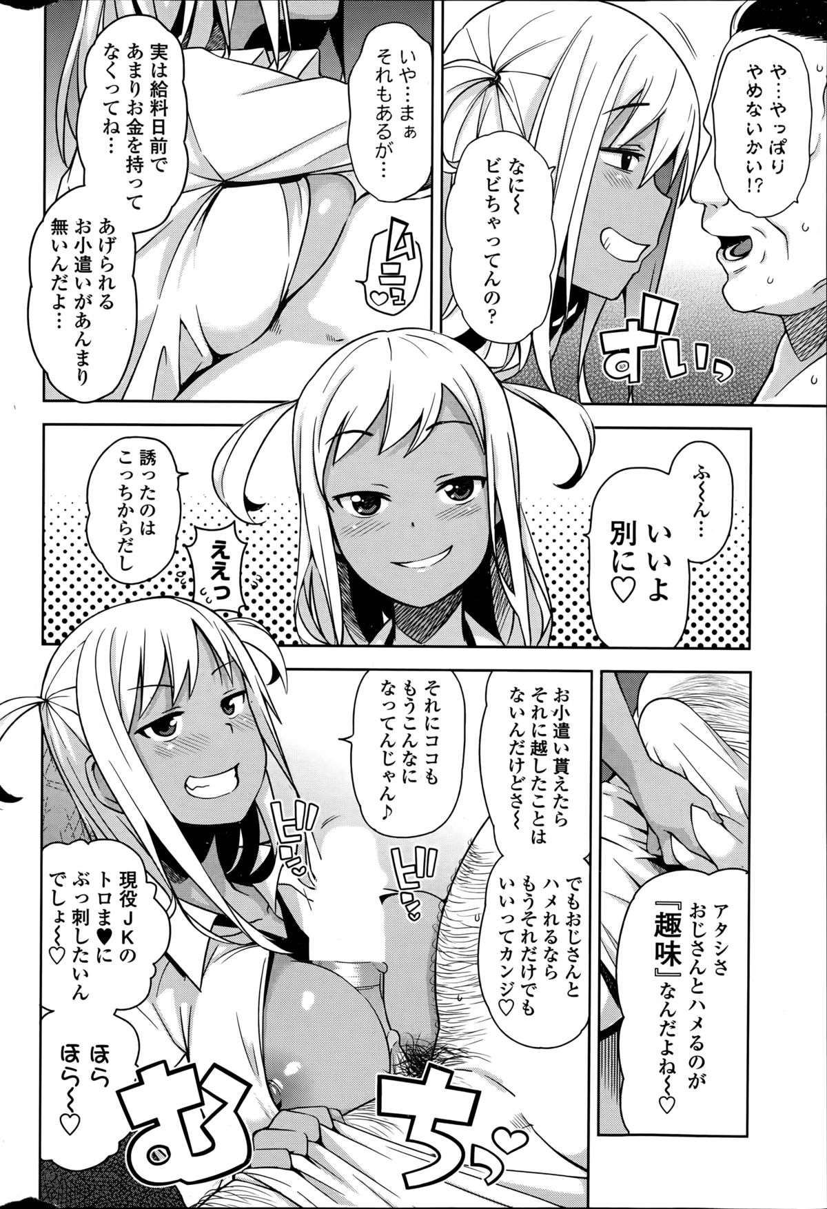 テイクアウトCh。 1-2