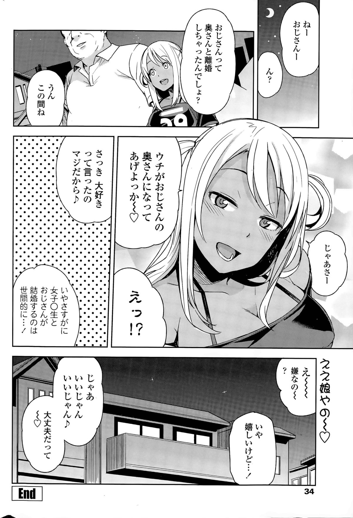 テイクアウトCh。 1-2