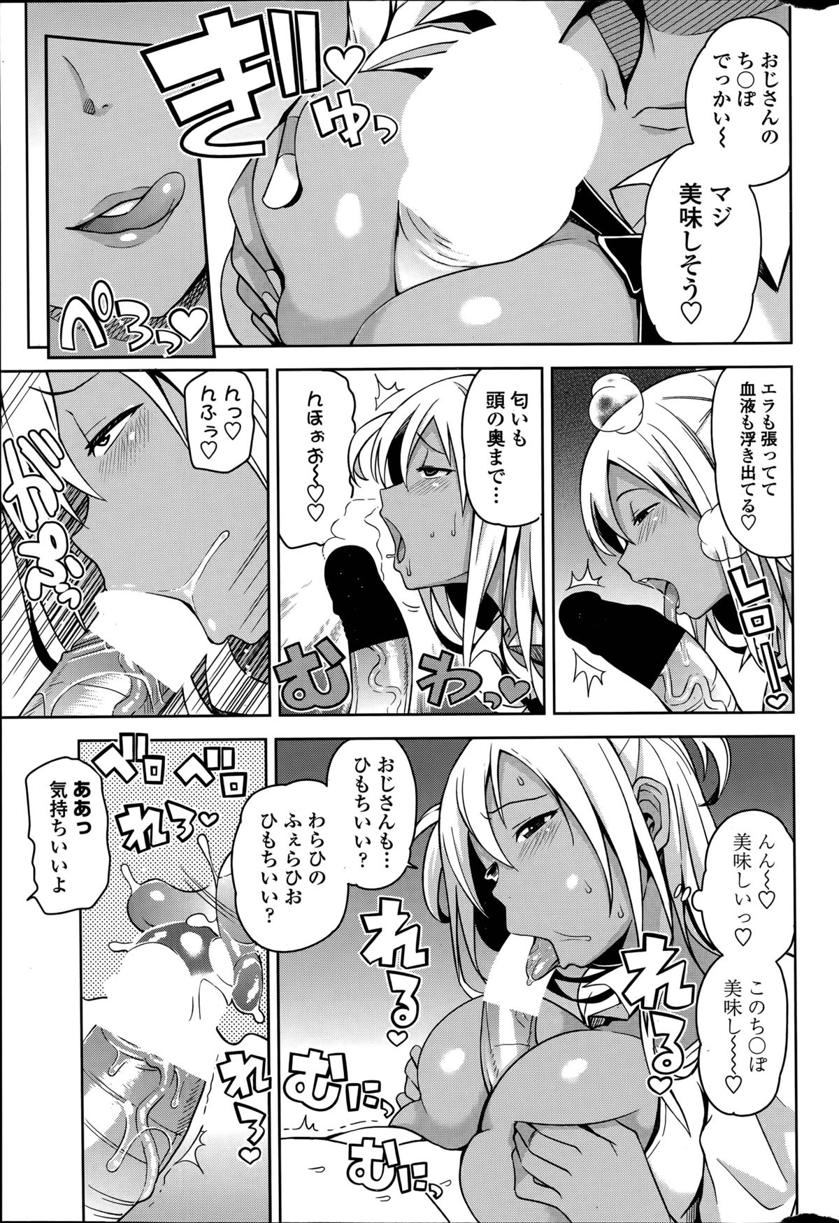 テイクアウトCh。 1-2