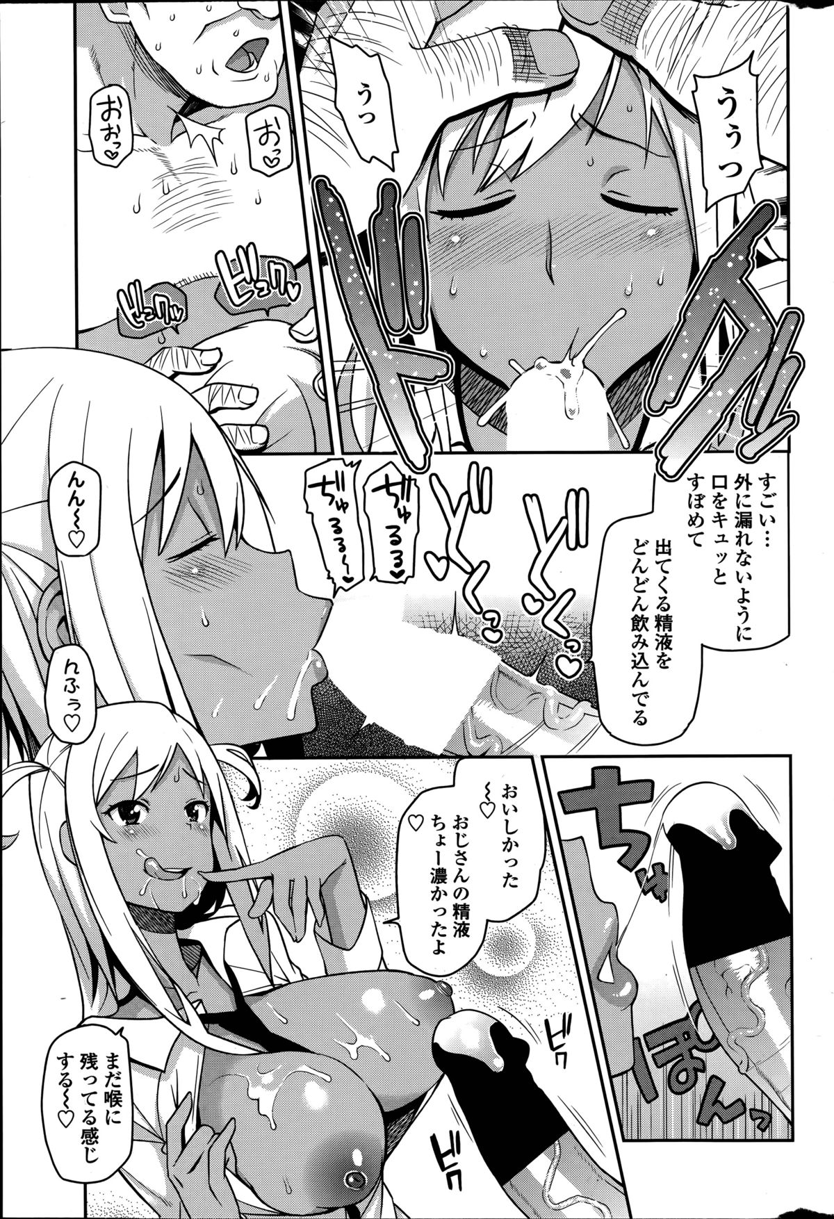 テイクアウトCh。 1-2