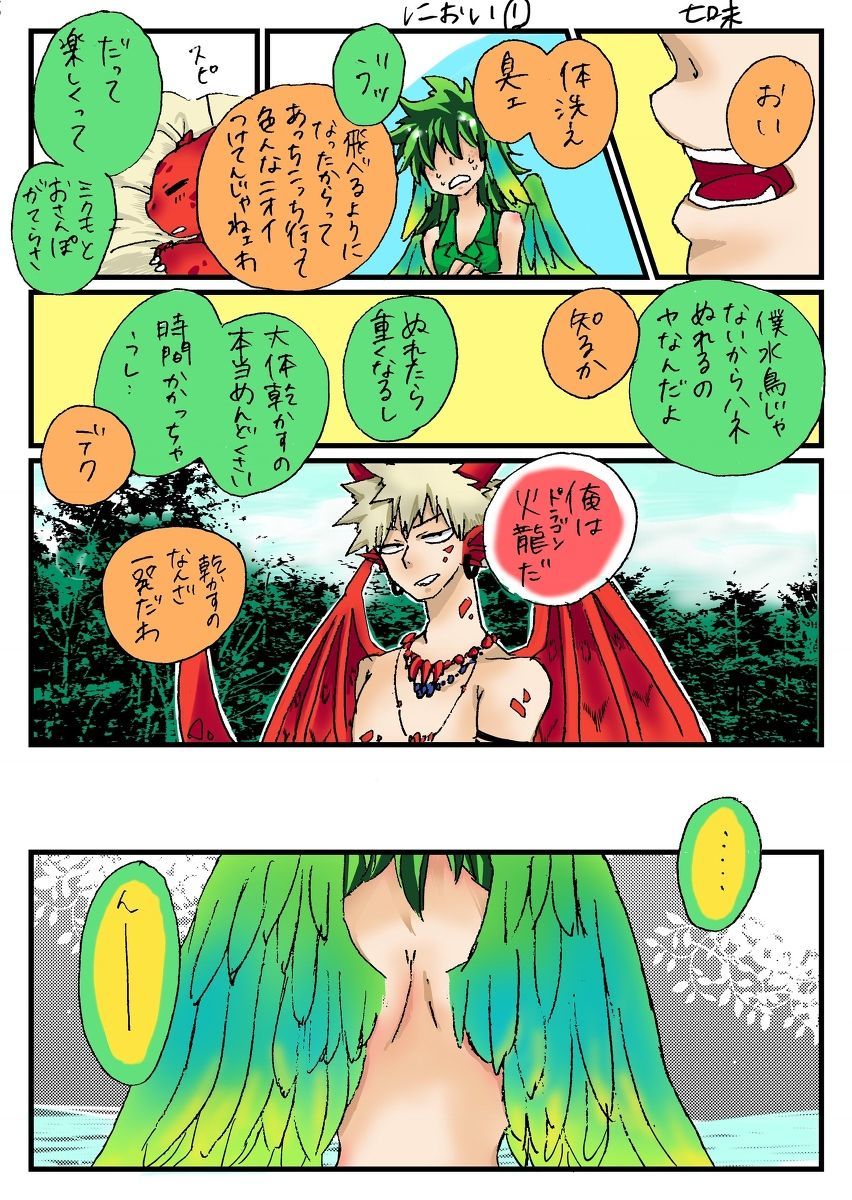 ワイルドライフ②