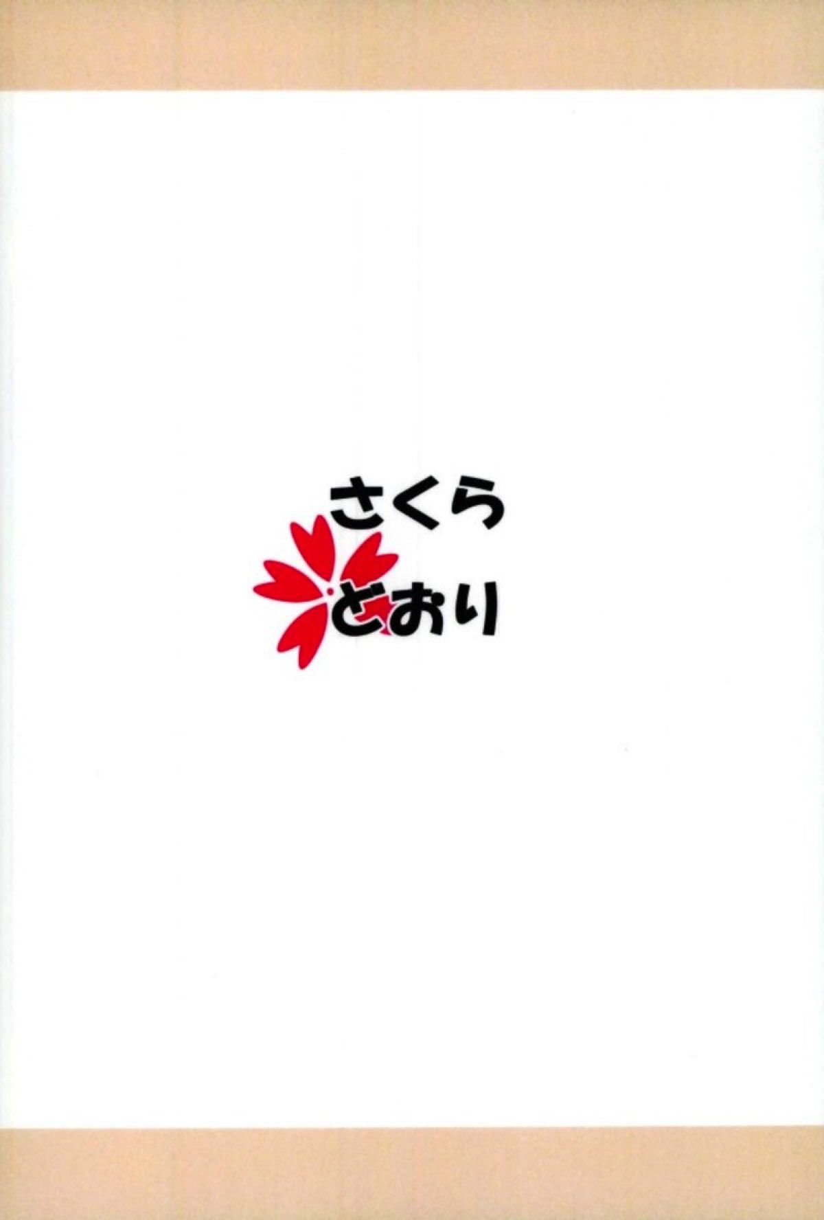 ふみかのいなりレッスン