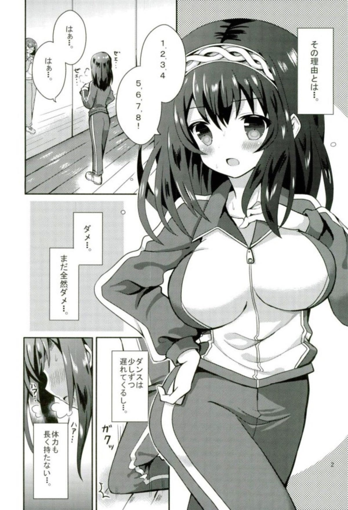 ふみかのいなりレッスン