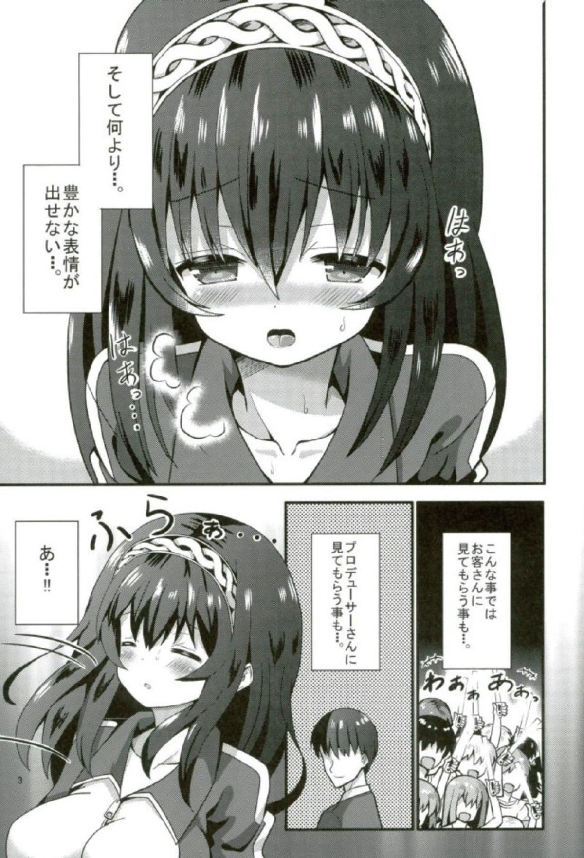 ふみかのいなりレッスン