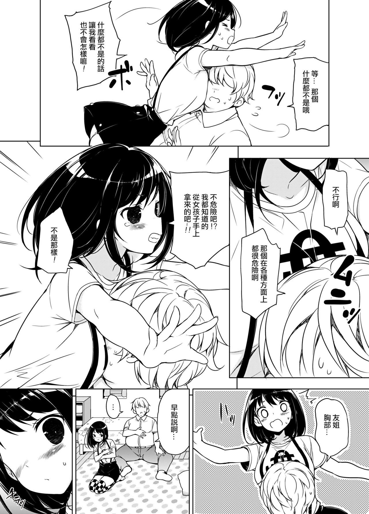 初代拳から一周雲
