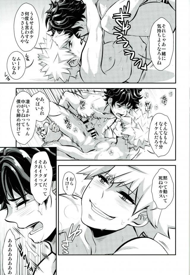 君と僕。