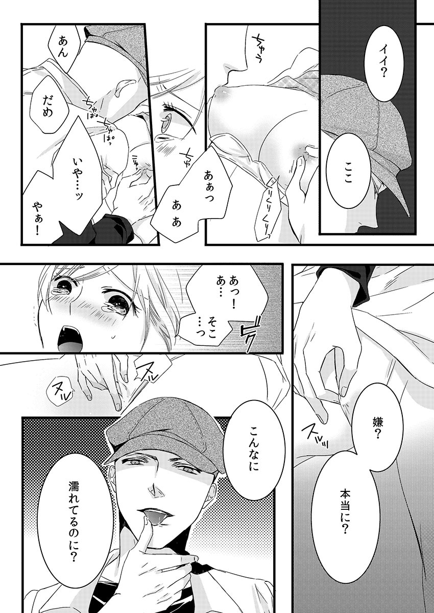僧侶とまじわらしきよくの夜に... 1