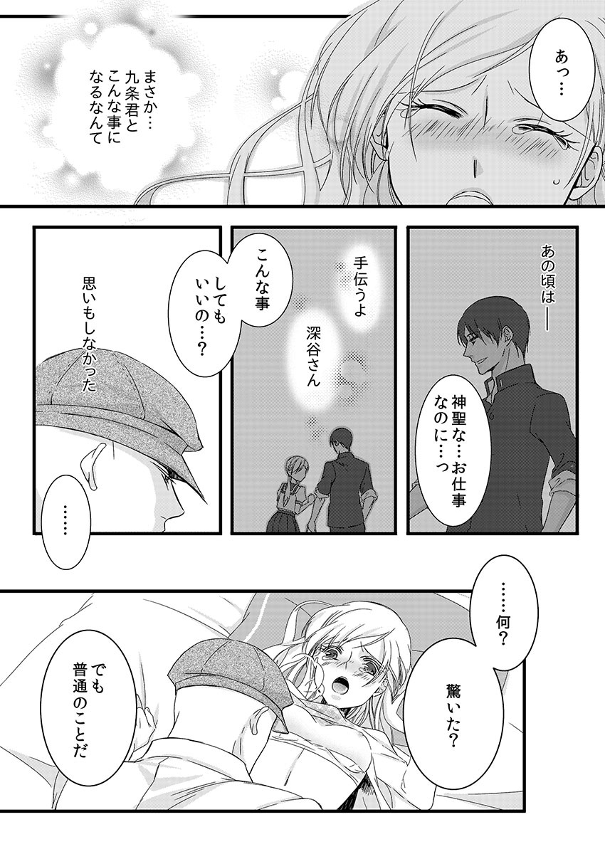 僧侶とまじわらしきよくの夜に... 1