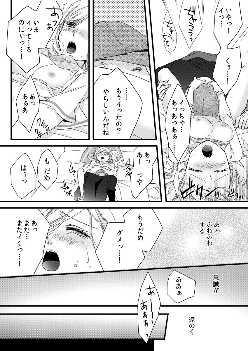 僧侶とまじわらしきよくの夜に... 1