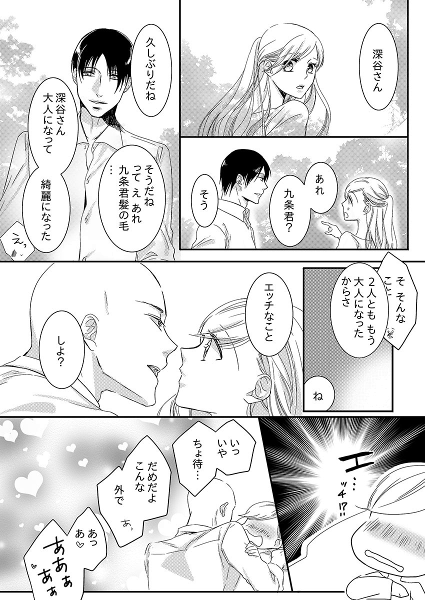 僧侶とまじわらしきよくの夜に... 1