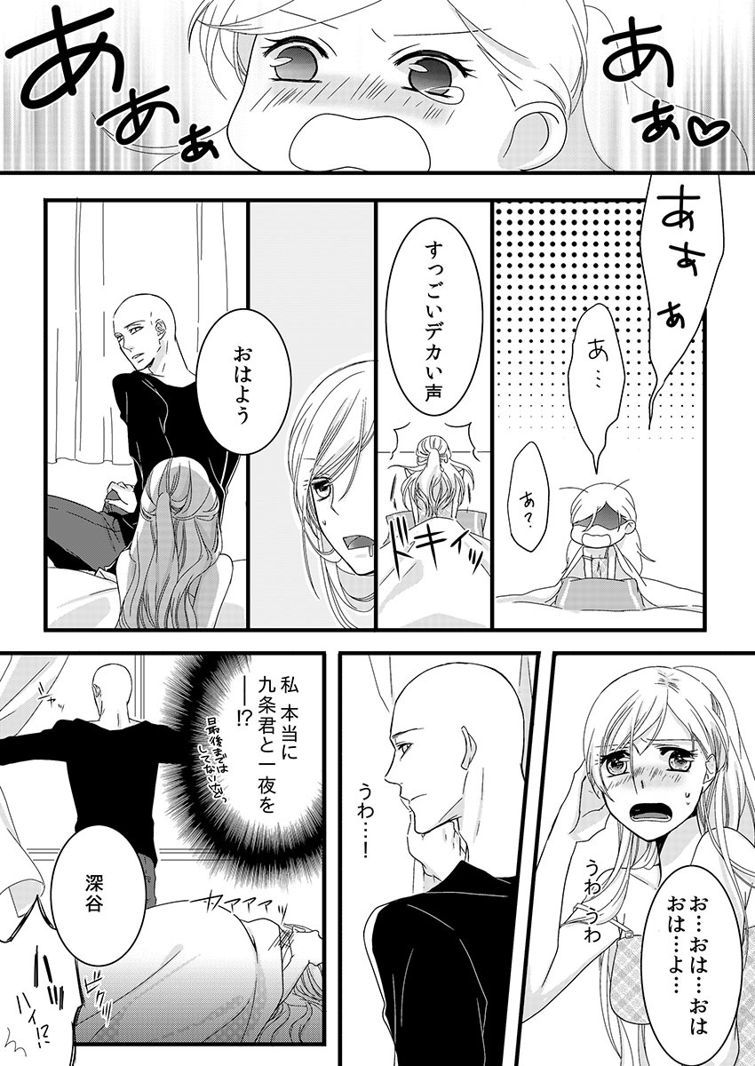 僧侶とまじわらしきよくの夜に... 1