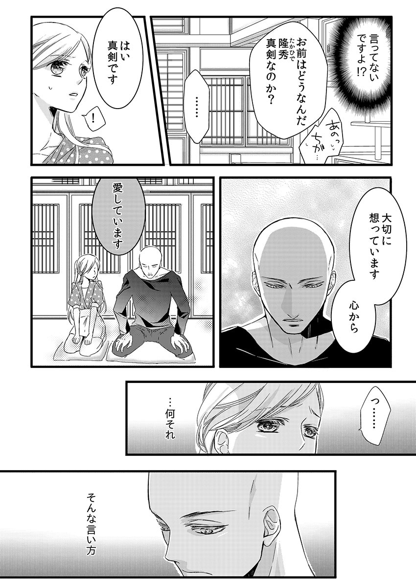 僧侶とまじわらしきよくの夜に... 1