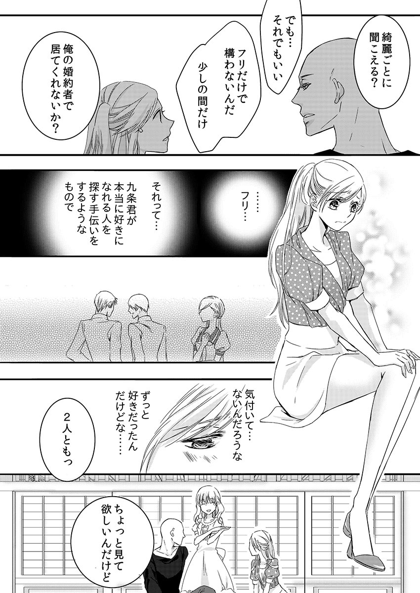 僧侶とまじわらしきよくの夜に... 1