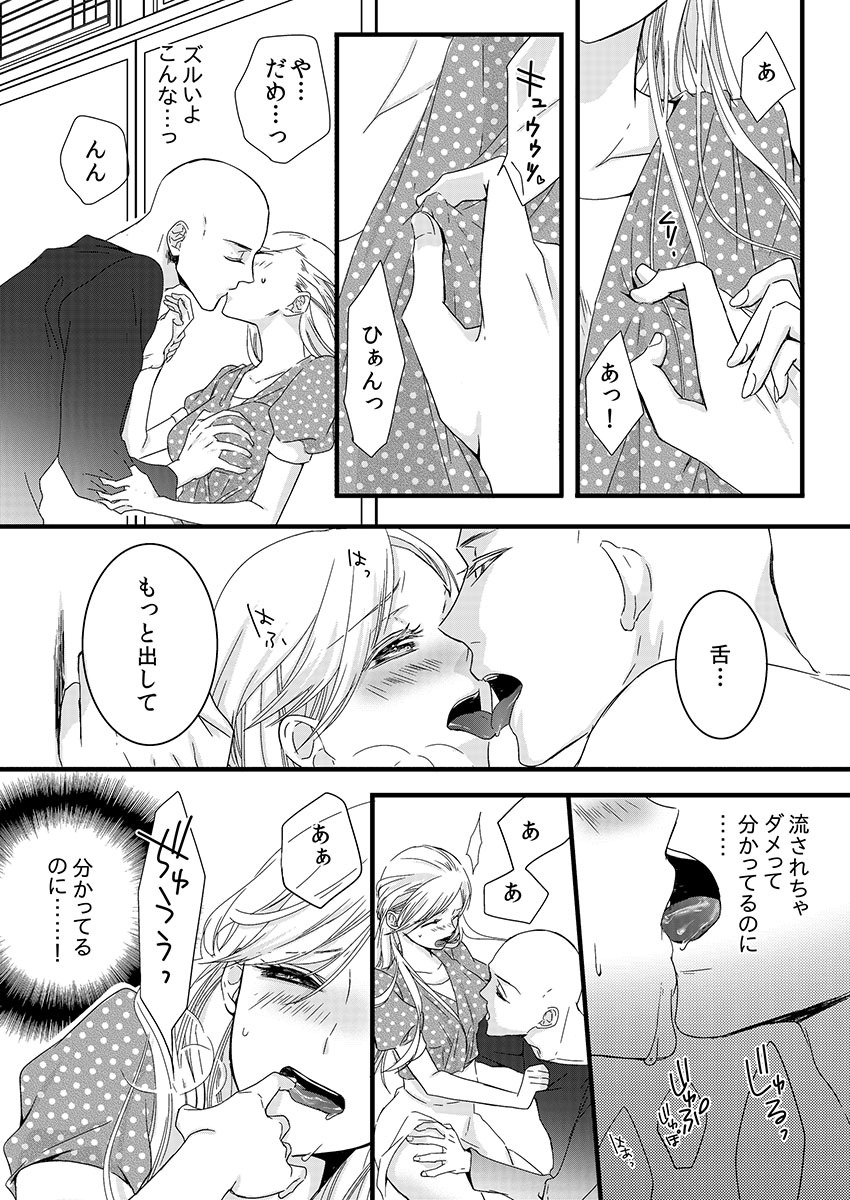 僧侶とまじわらしきよくの夜に... 1
