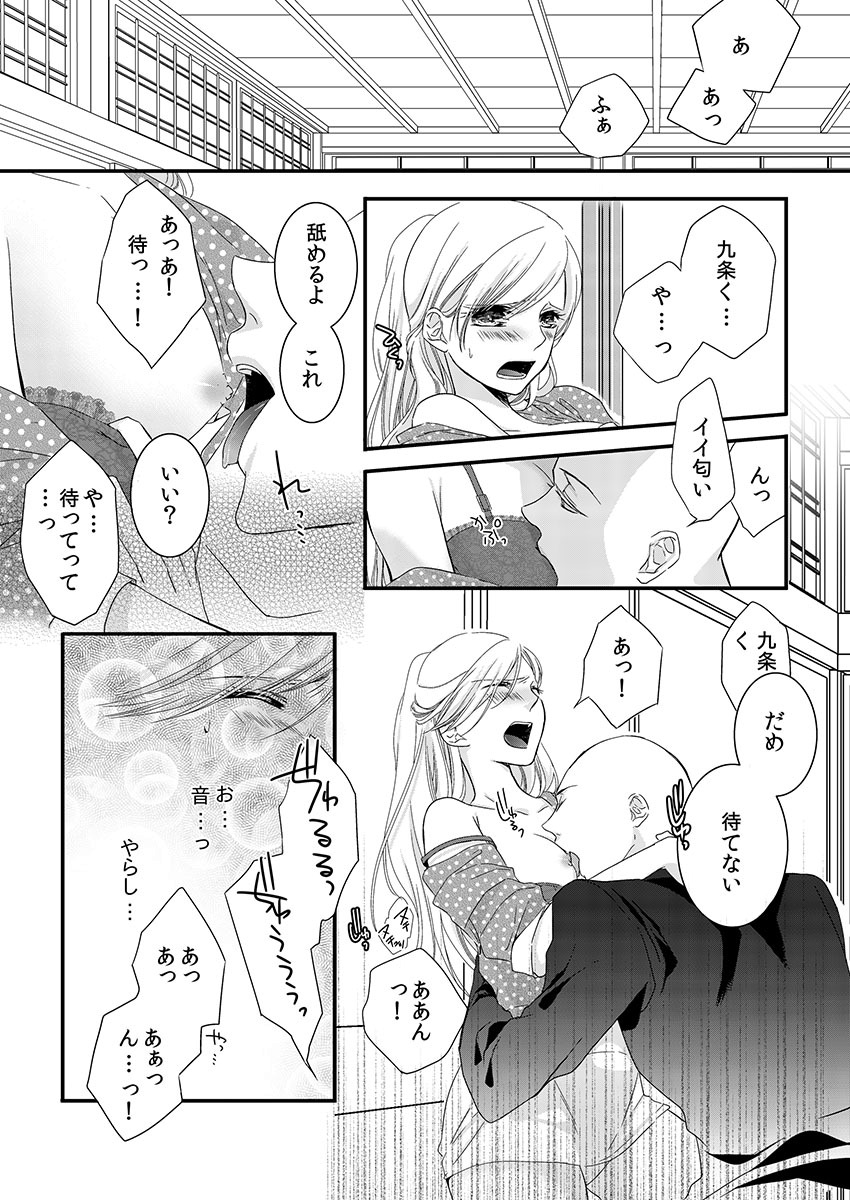 僧侶とまじわらしきよくの夜に... 1