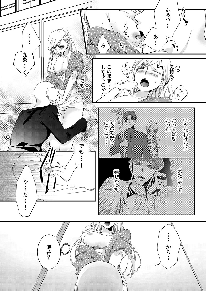 僧侶とまじわらしきよくの夜に... 1