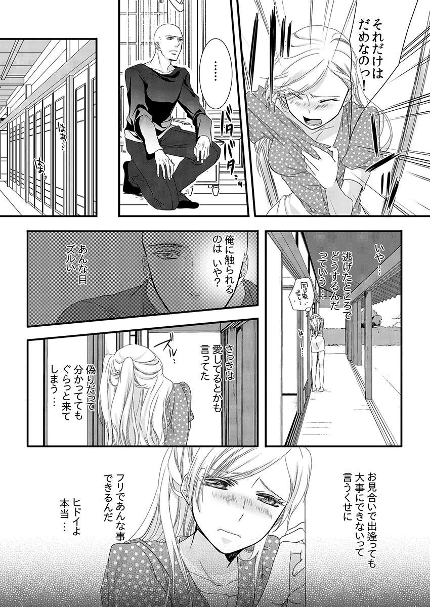 僧侶とまじわらしきよくの夜に... 1