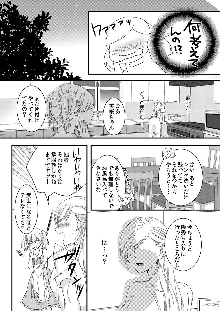 僧侶とまじわらしきよくの夜に... 1