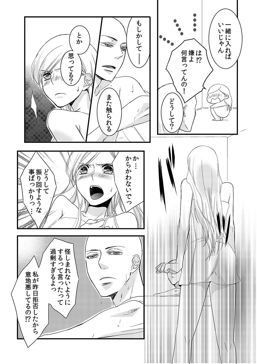 僧侶とまじわらしきよくの夜に... 1