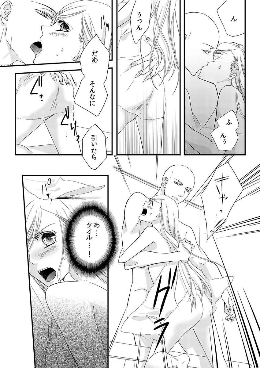 僧侶とまじわらしきよくの夜に... 1