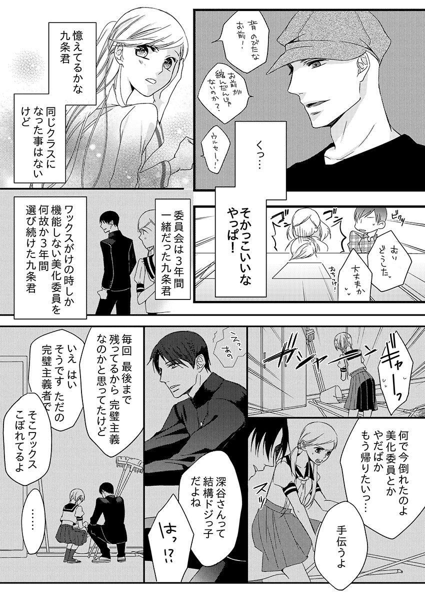 僧侶とまじわらしきよくの夜に... 1