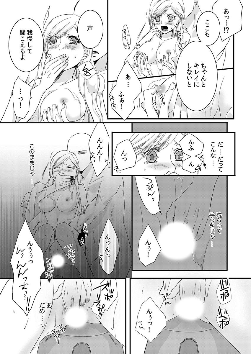 僧侶とまじわらしきよくの夜に... 1