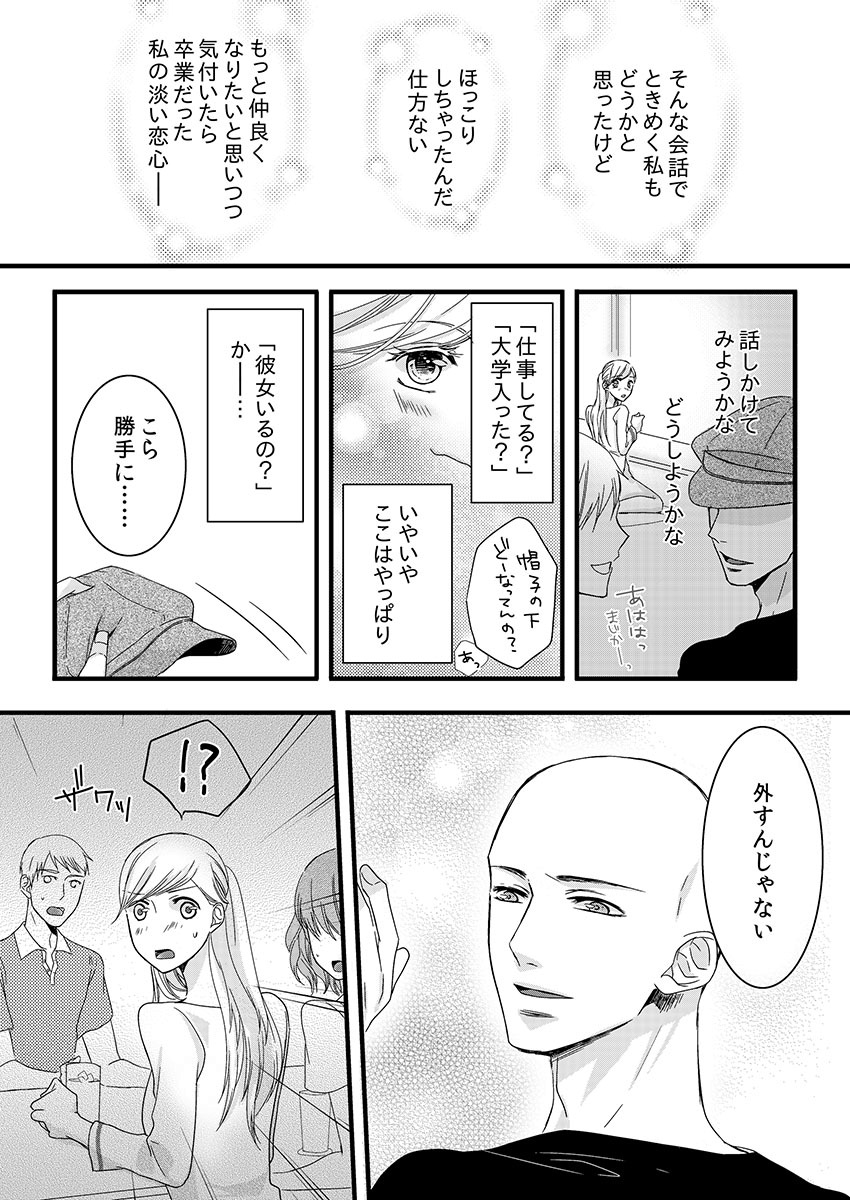 僧侶とまじわらしきよくの夜に... 1