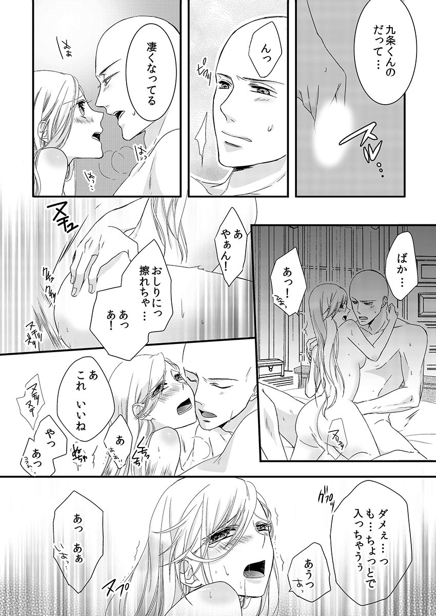 僧侶とまじわらしきよくの夜に... 1