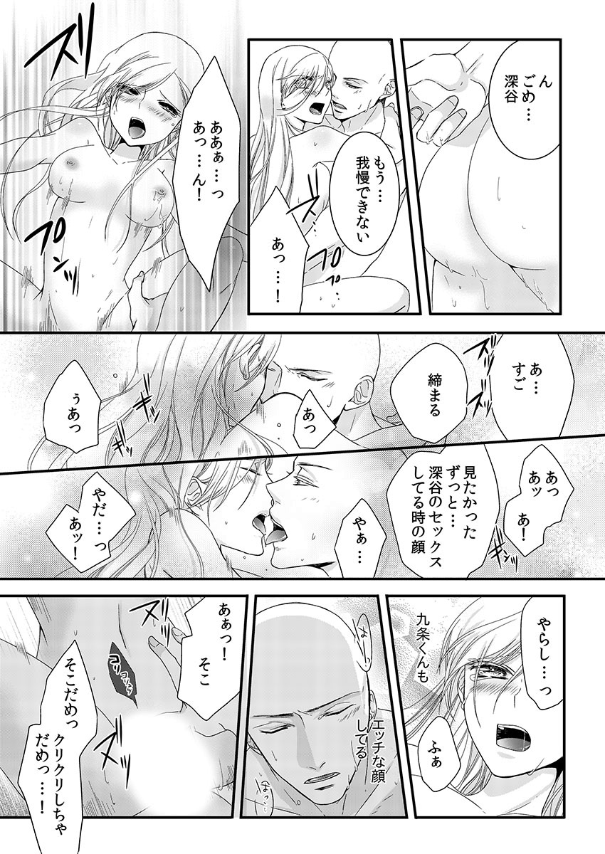 僧侶とまじわらしきよくの夜に... 1
