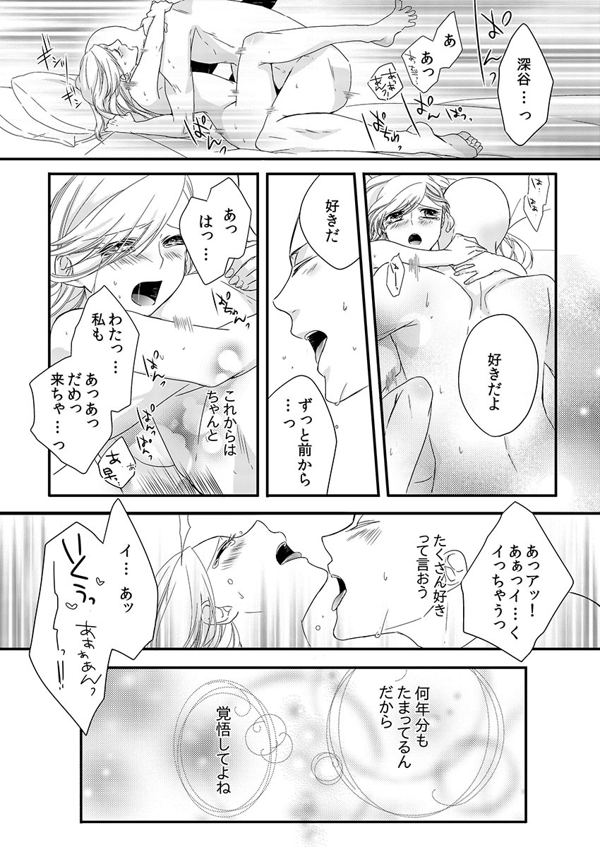 僧侶とまじわらしきよくの夜に... 1