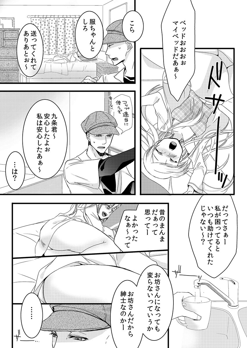 僧侶とまじわらしきよくの夜に... 1