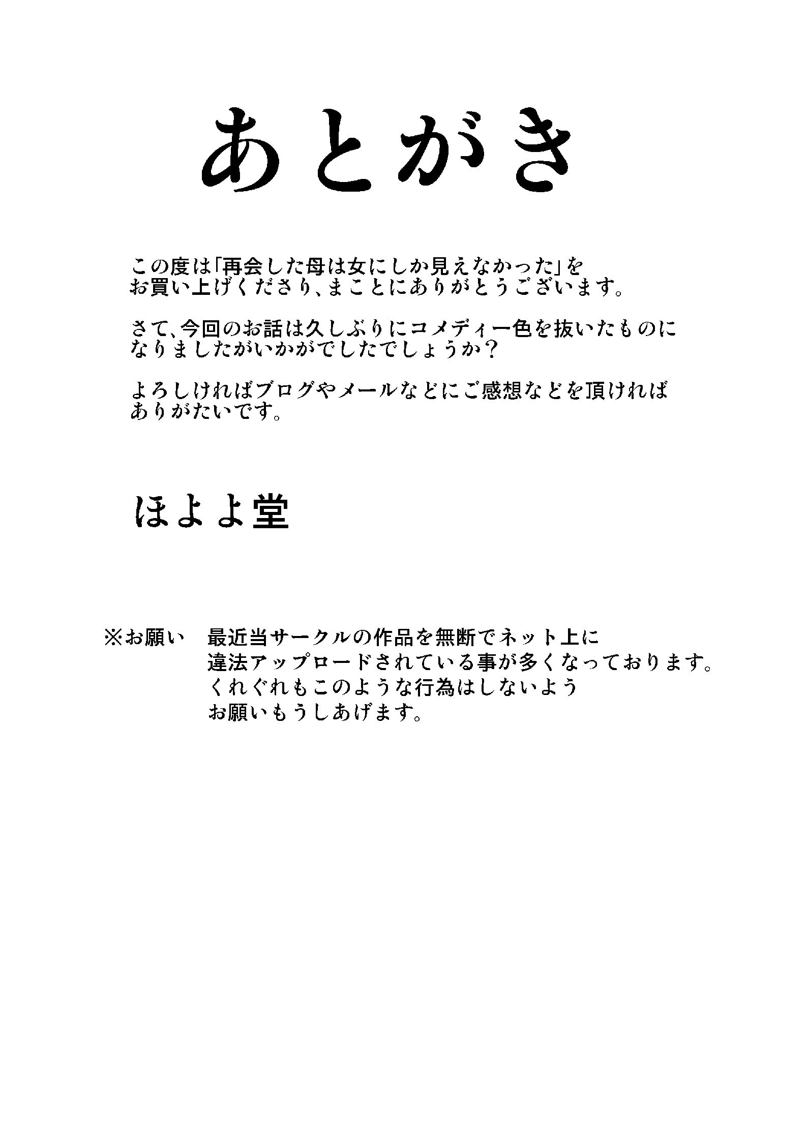 西海下ははははおんなにしかみえなかった