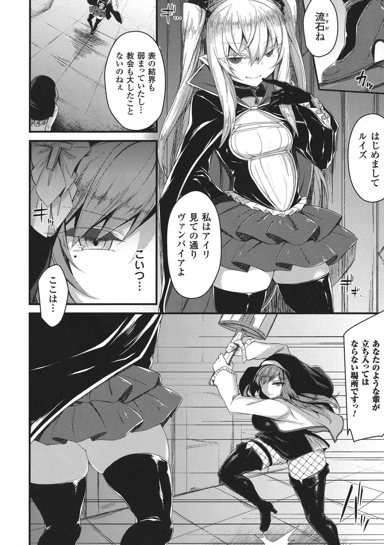 聖霊のヒロインカンゴクファイルDXVol。 8