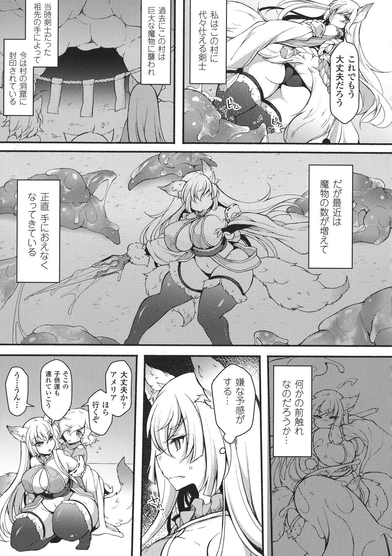 聖霊のヒロインカンゴクファイルDXVol。 8