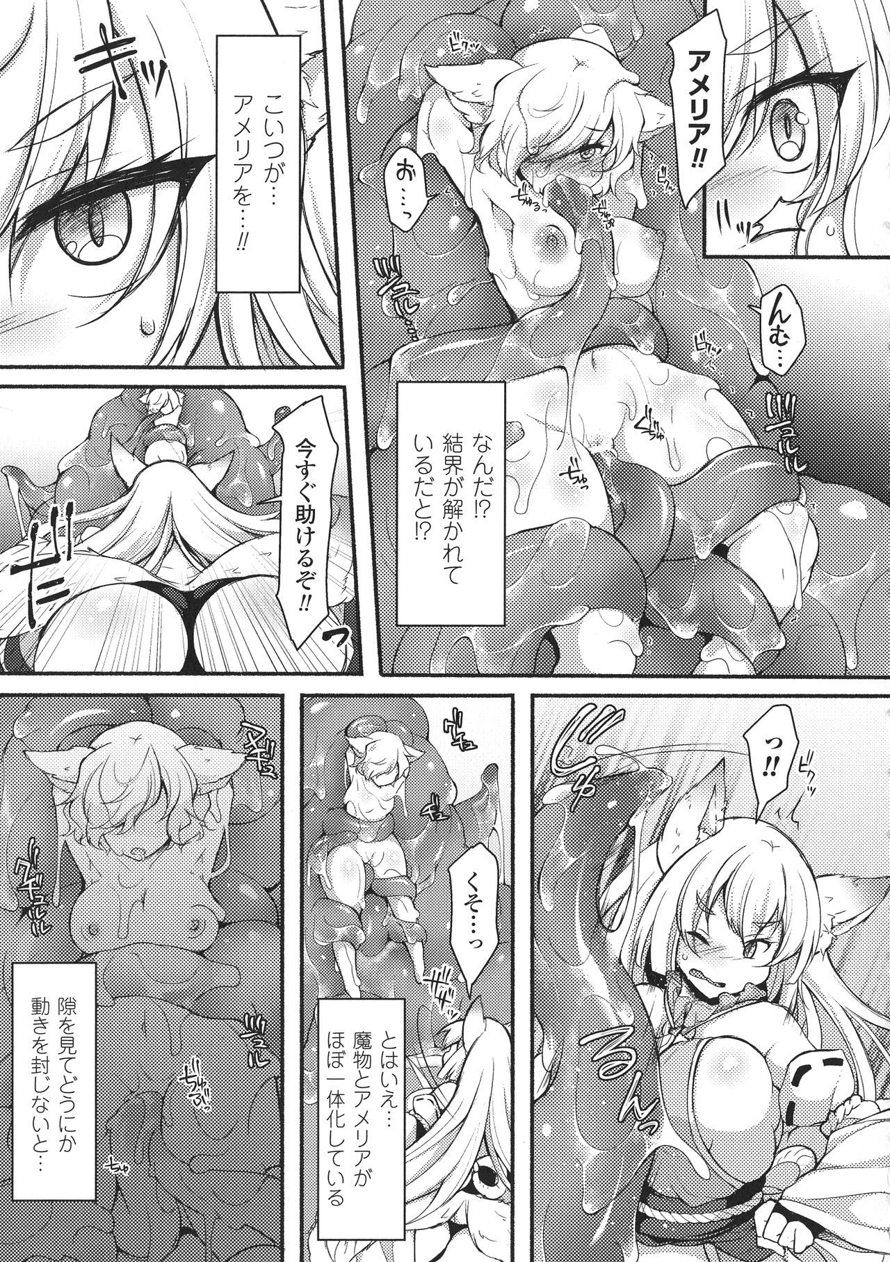 聖霊のヒロインカンゴクファイルDXVol。 8