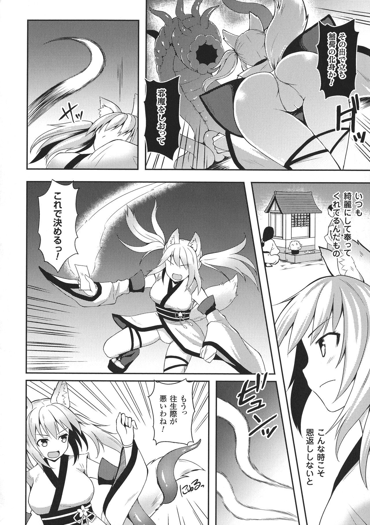 聖霊のヒロインカンゴクファイルDXVol。 8