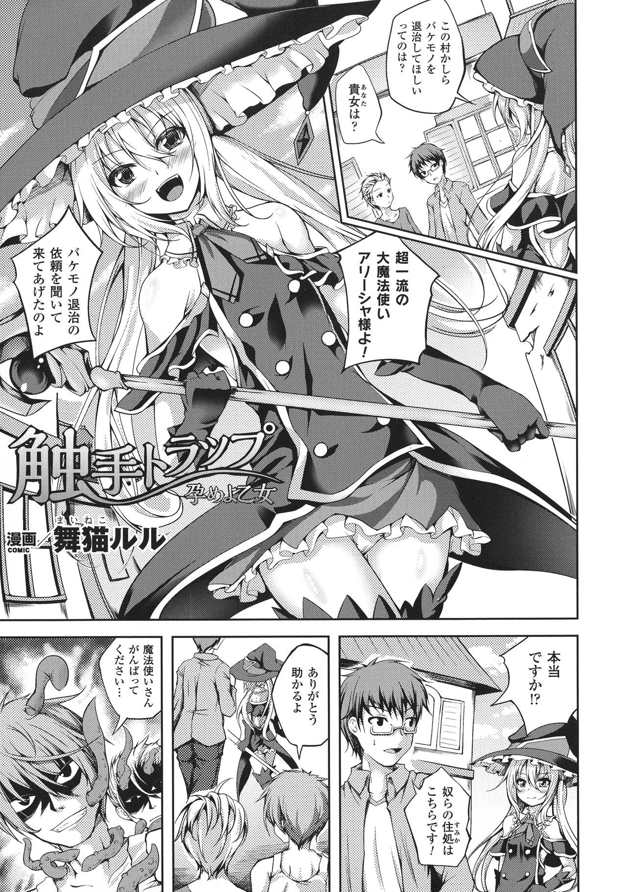 聖霊のヒロインカンゴクファイルDXVol。 8