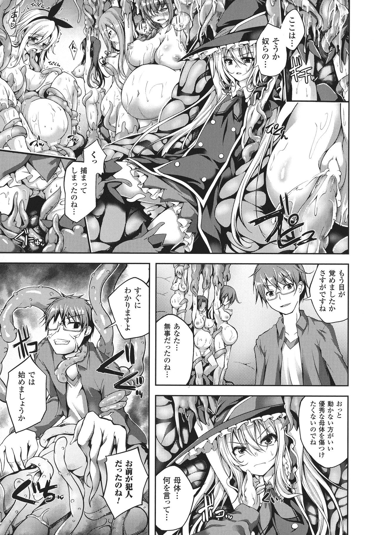 聖霊のヒロインカンゴクファイルDXVol。 8