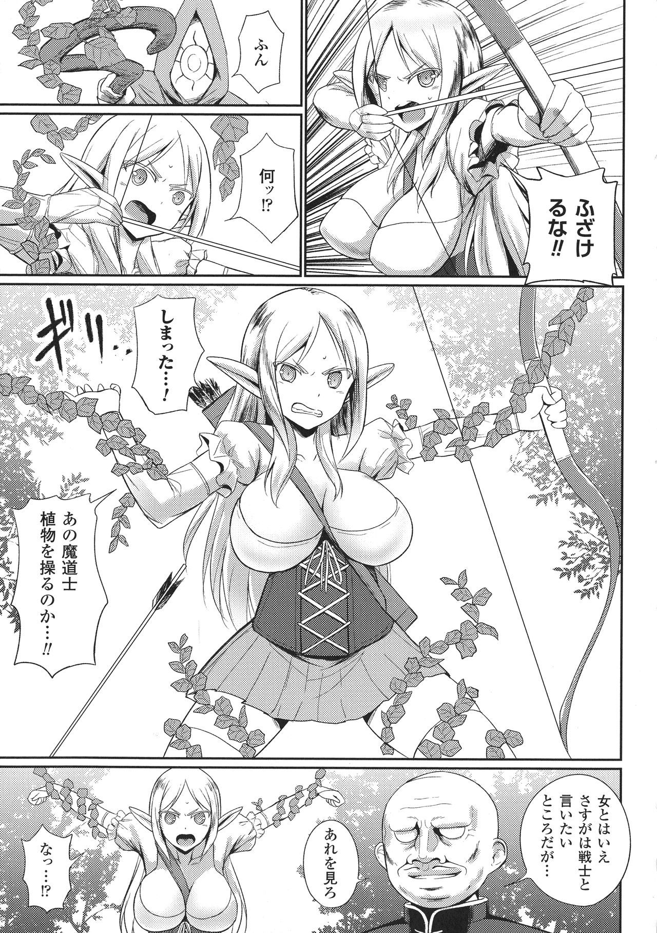 聖霊のヒロインカンゴクファイルDXVol。 8
