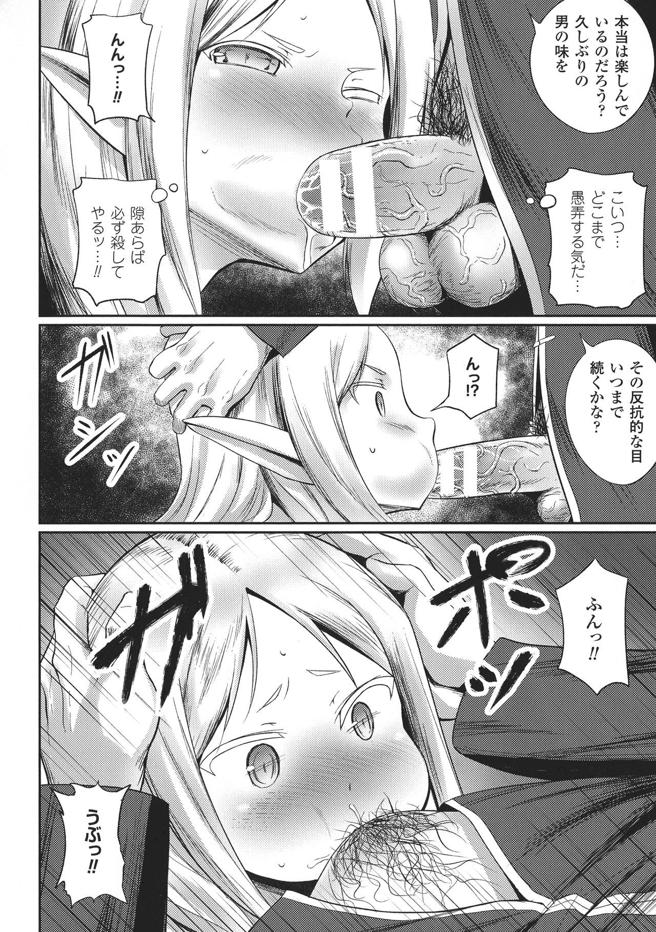 聖霊のヒロインカンゴクファイルDXVol。 8