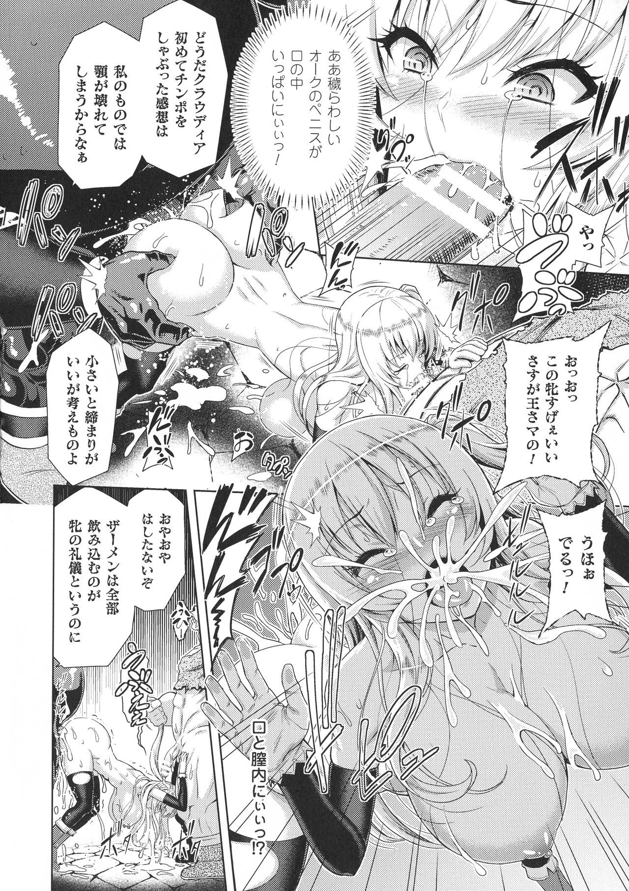 聖霊のヒロインカンゴクファイルDXVol。 8