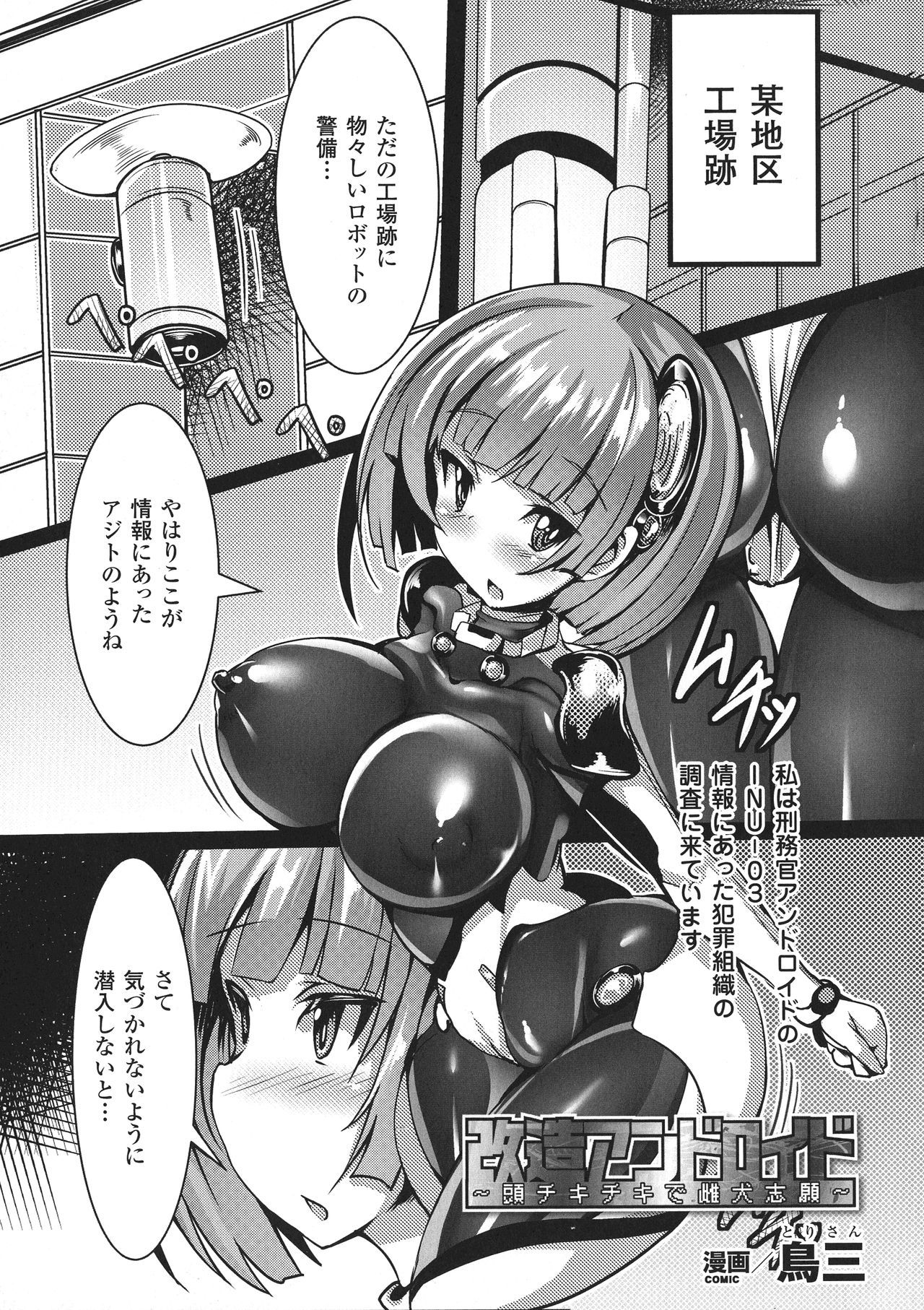 聖霊のヒロインカンゴクファイルDXVol。 8