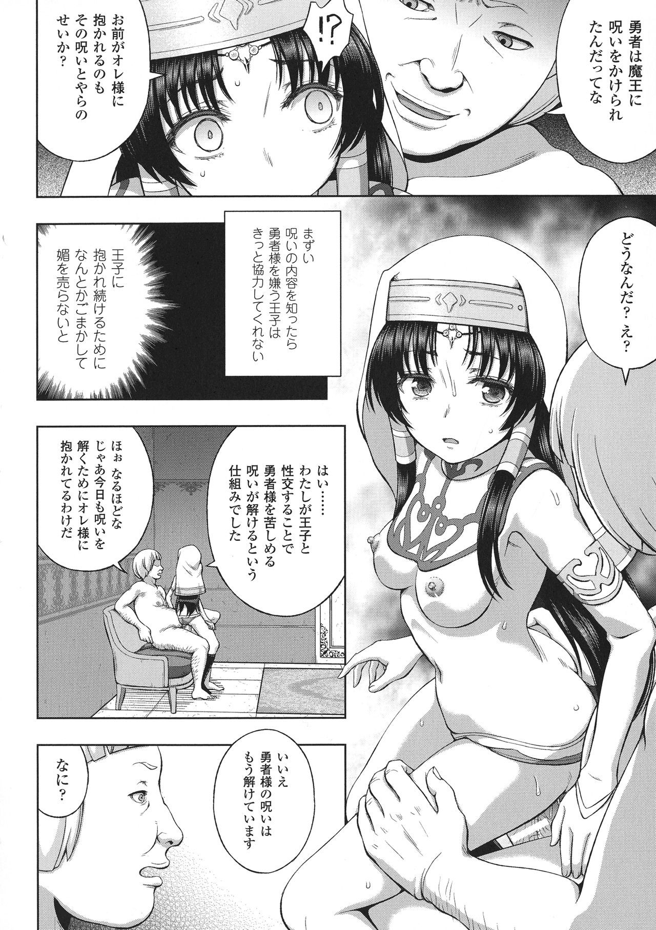 聖霊のヒロインカンゴクファイルDXVol。 8