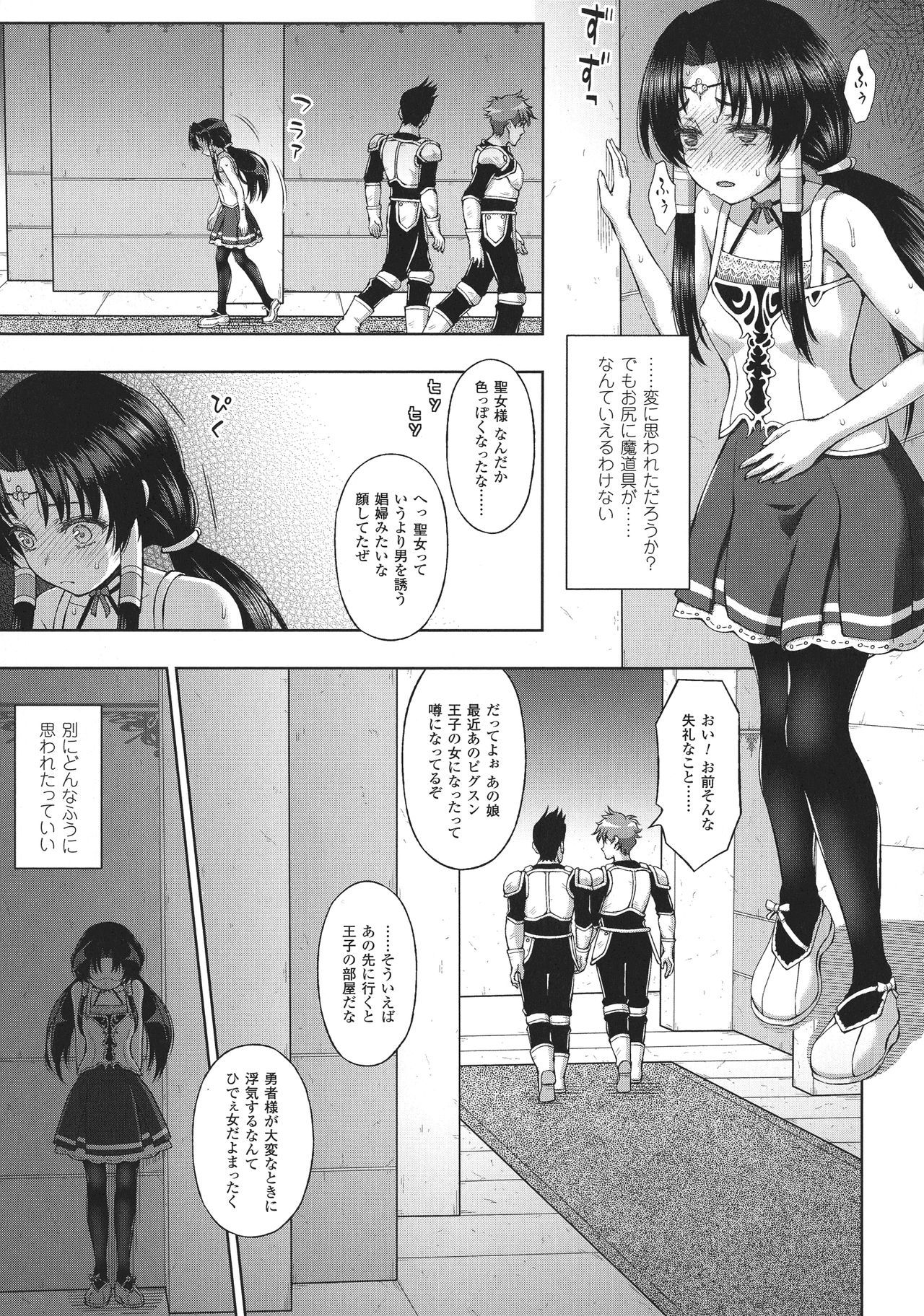 聖霊のヒロインカンゴクファイルDXVol。 8