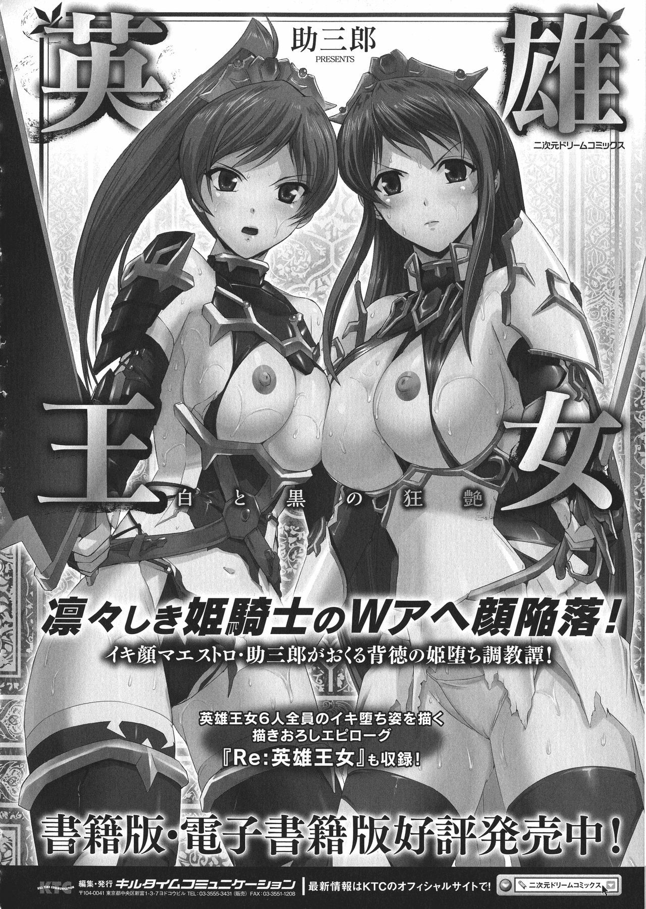 聖霊のヒロインカンゴクファイルDXVol。 8