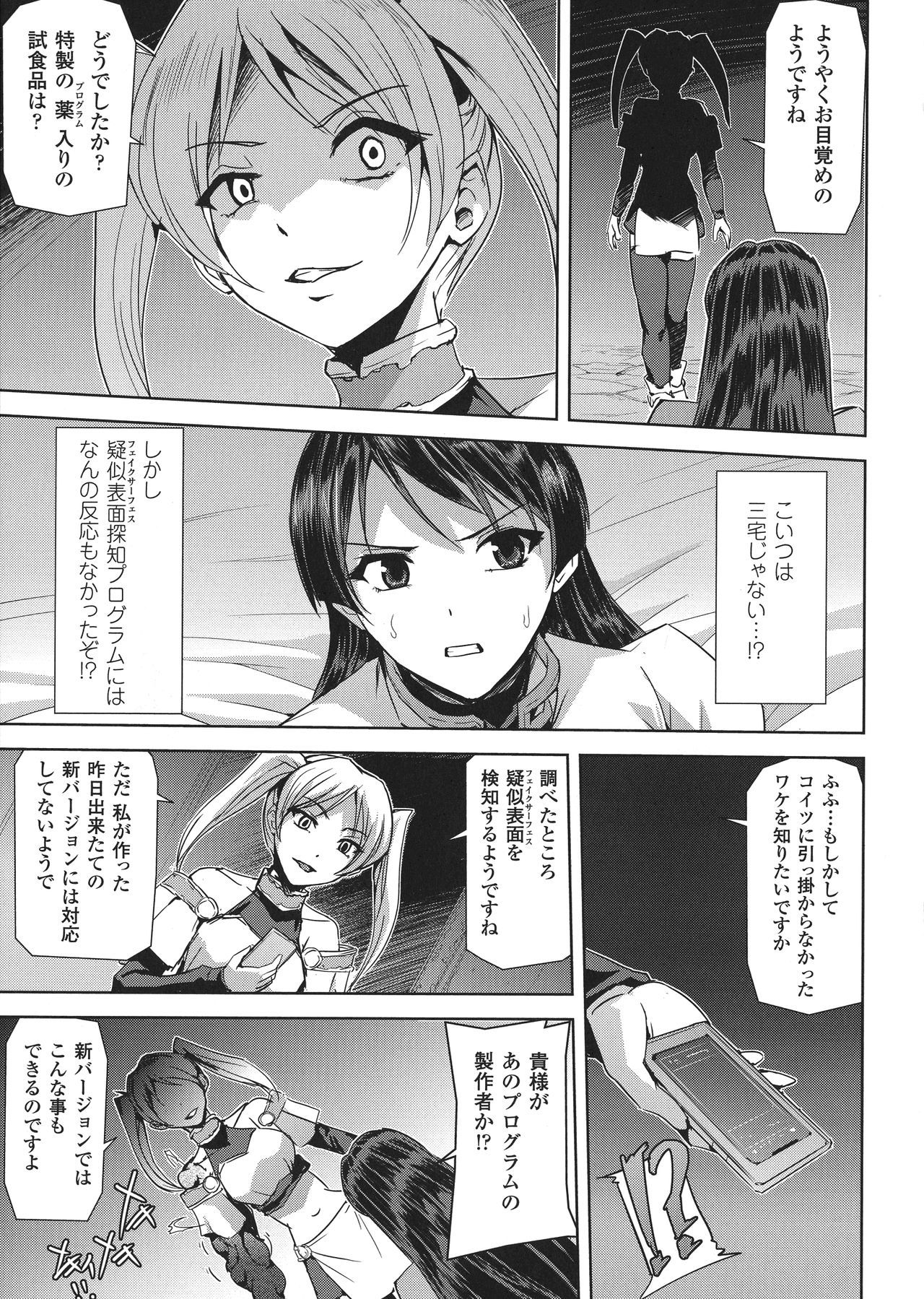 聖霊のヒロインカンゴクファイルDXVol。 8