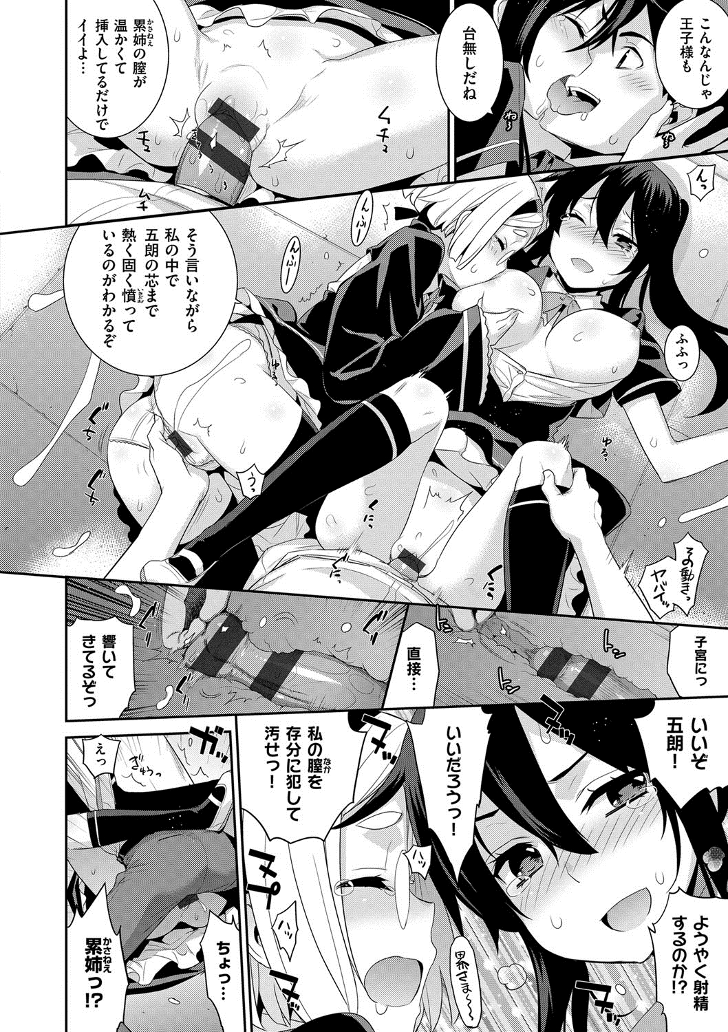 累あぽかりぷす！