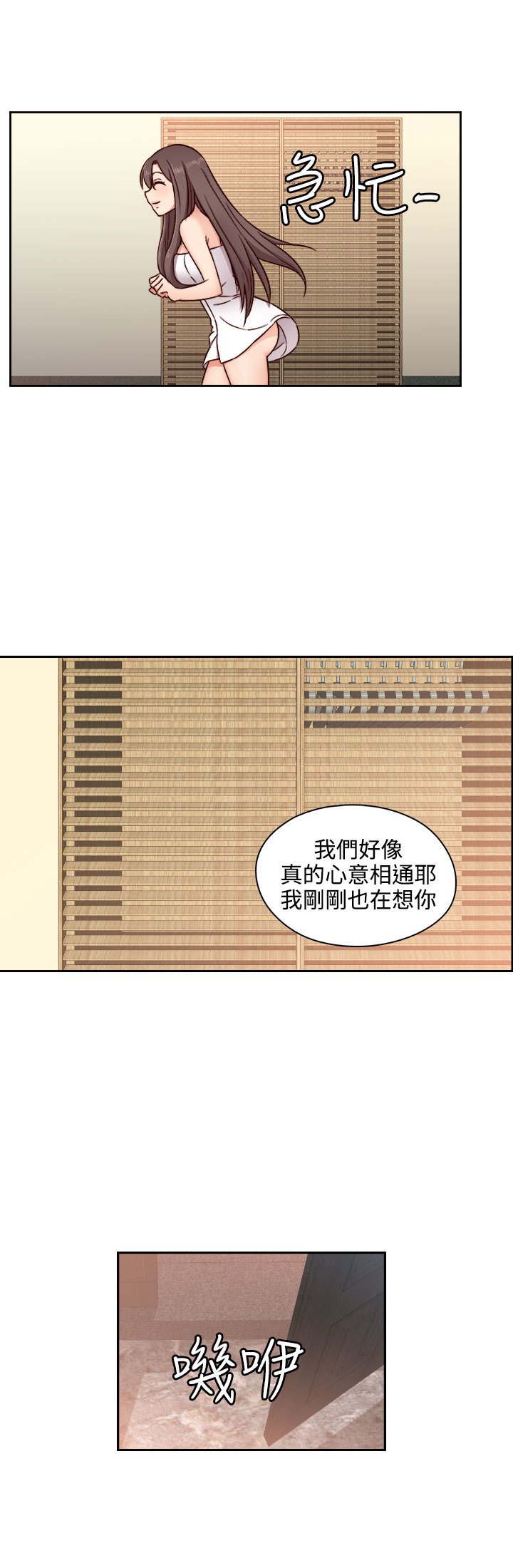 H-キャンパスH校园＆lt;第2季＆gt; ch.41-46
